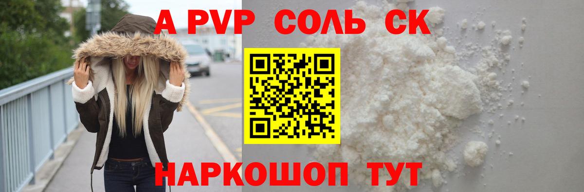 Alfa_PVP СК КРИС  Вход с VPN  Чусовой  APVP Crystall 