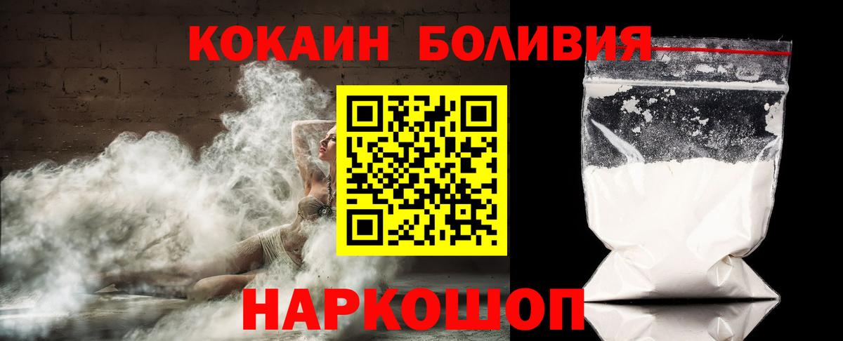 Кокаин 99%  хочу   Cocaine  Вход с VPN  Чусовой  Кокаин Перу 