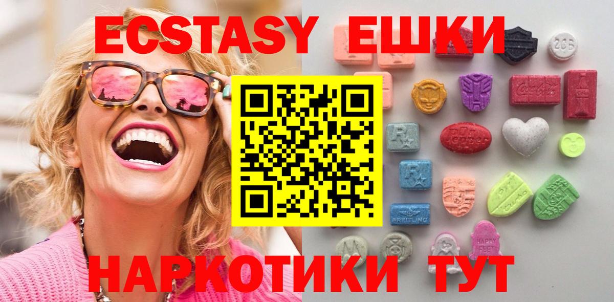 Экстази 250 мг Чусовой