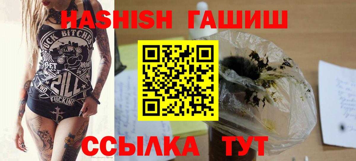 ГАШИШ hashish Чусовой