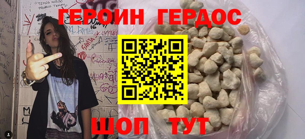 Чусовой  ГЕРОИН гречка  Вход с VPN 