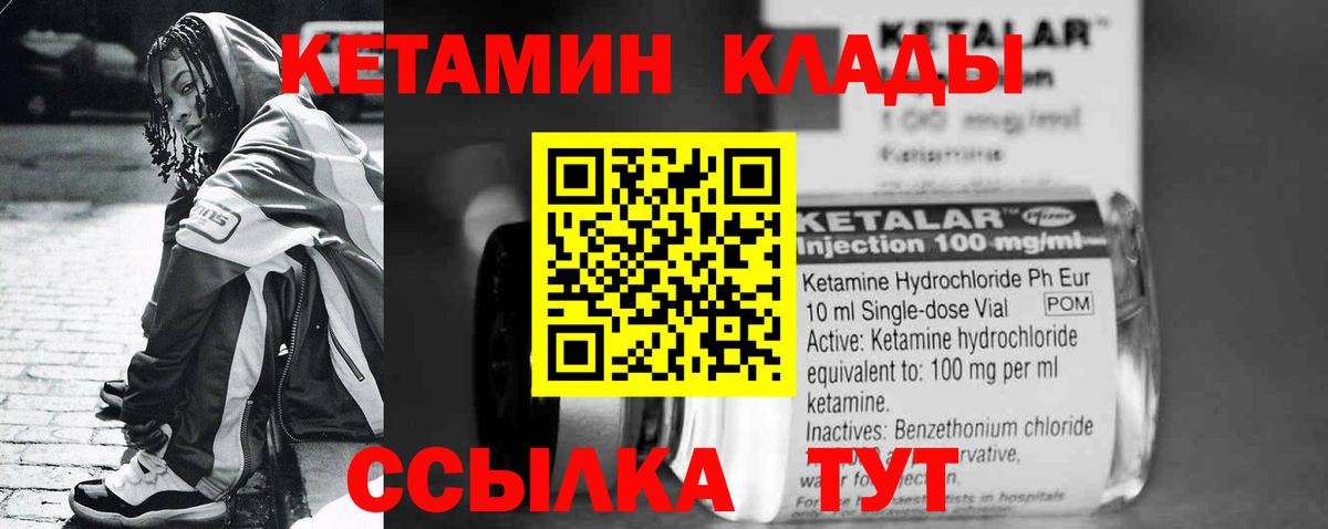 Кетамин ketamine  Вход с VPN  Чусовой  shop клад  Кетамин ketamine 