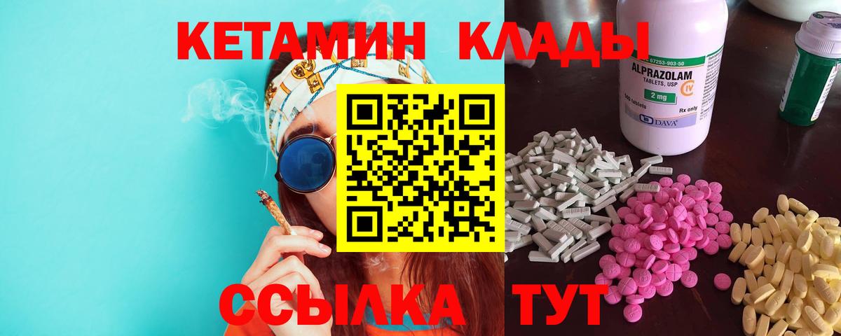 ГАШИШ  Cocaine  Альфа ПВП СОЛЬ кристаллы  Мефедрон   Экстази  Чусовой  Бошки Шишки  Вход с VPN  АМФ кристаллы 
