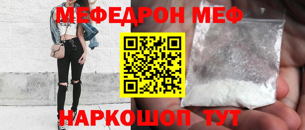 Чусовой  Мефедрон 4 MMC  МЕФ  МЯУ-МЯУ VHQ  Вход с VPN 