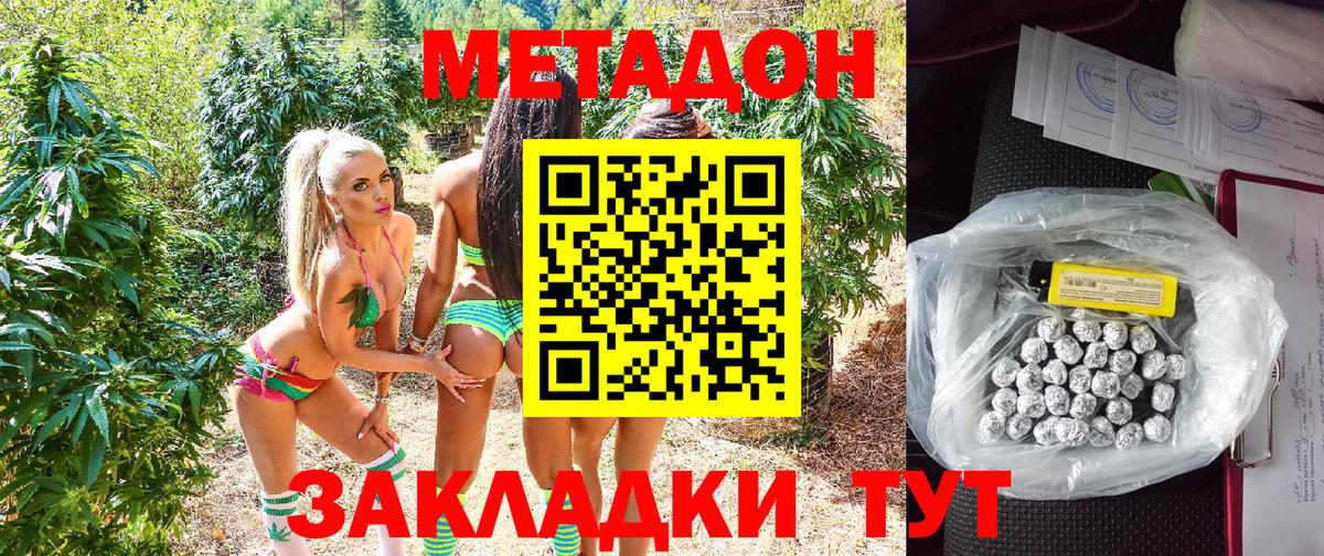 МЕТАДОН кристалл  Вход с VPN    маркетплейс  Метадон мёд  Чусовой 