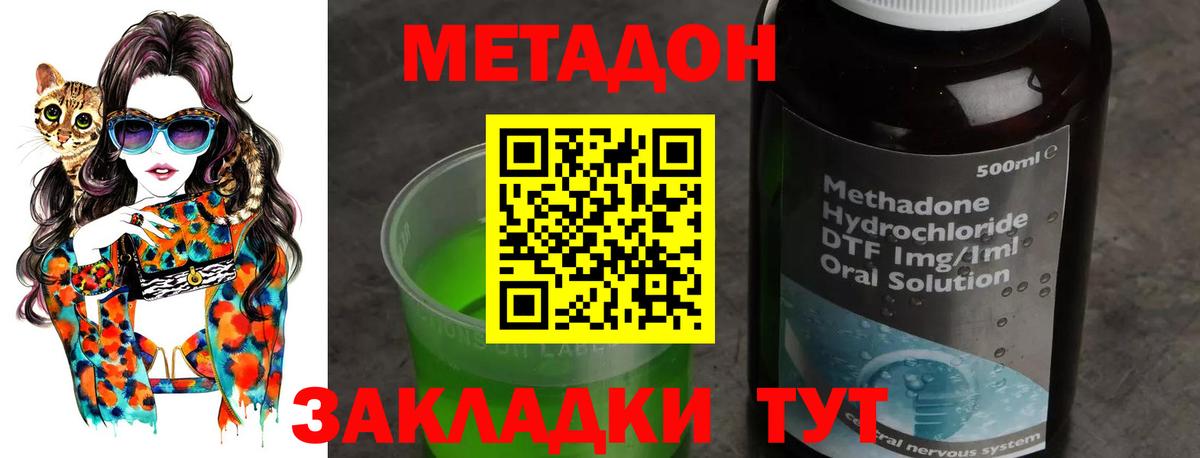 МЕТАДОН кристалл Чусовой