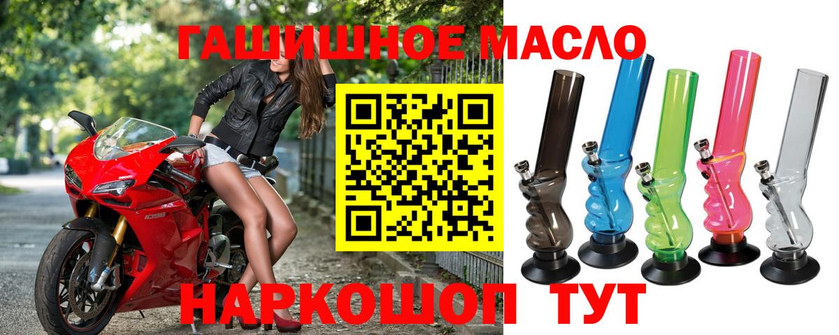 Дистиллят ТГК гашишное масло Чусовой