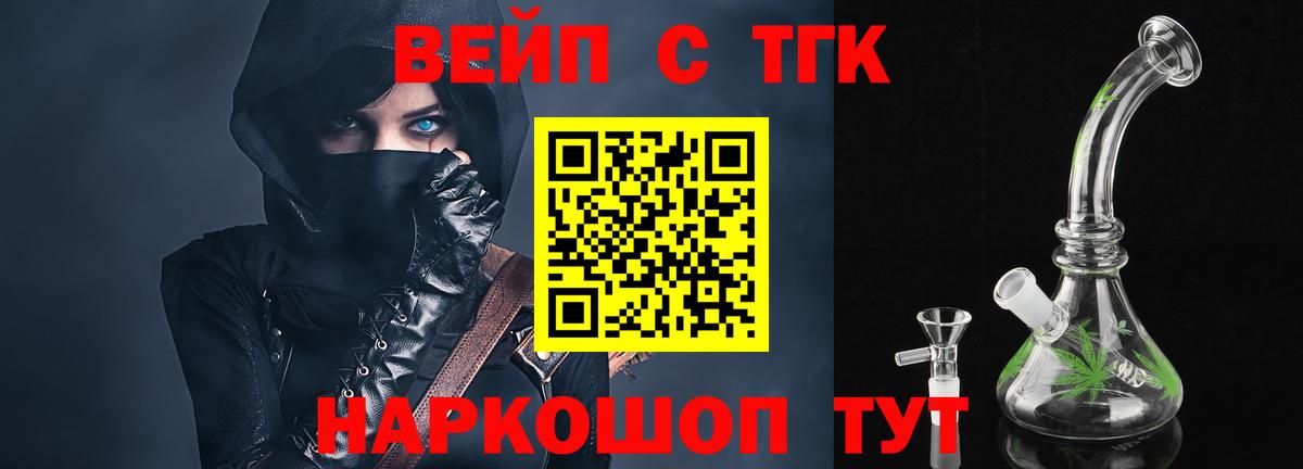 ТГК жижа  Вход с VPN  где продают наркотики  Чусовой 