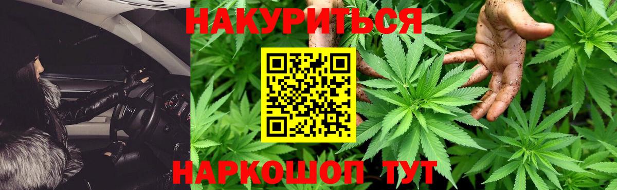 Шишки марихуана план  Бошки Шишки ГИДРОПОН  Вход с VPN  МАРИХУАНА сатива  Чусовой 